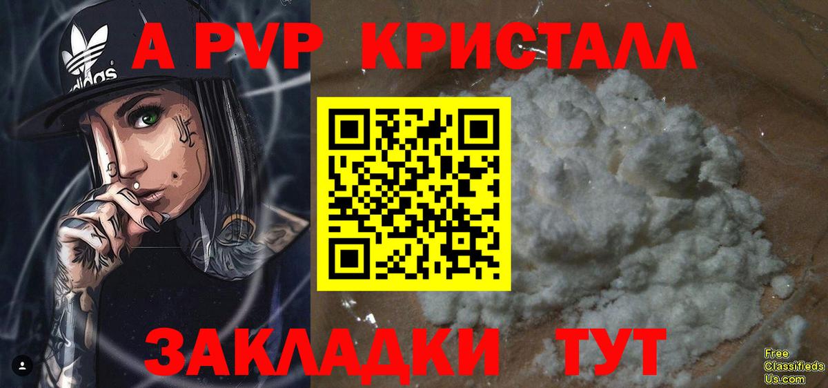 Alpha PVP мука  Alfa_PVP СК КРИС  Вход с VPN  Кольчугино 