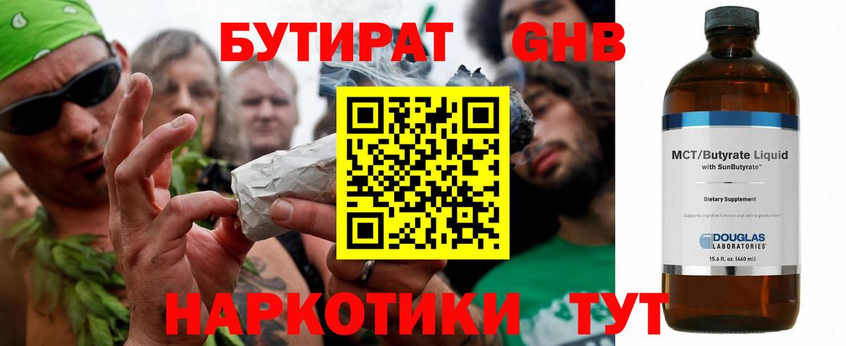 БУТИРАТ оксана  Вход с VPN  Кольчугино 