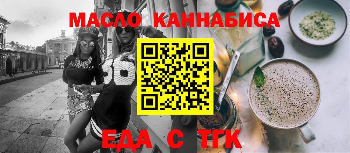 Cannafood конопля Кольчугино