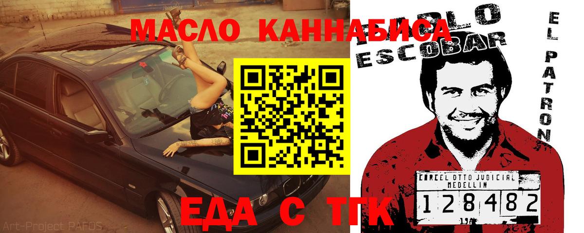 Кольчугино  Печенье с ТГК конопля  Вход с VPN 