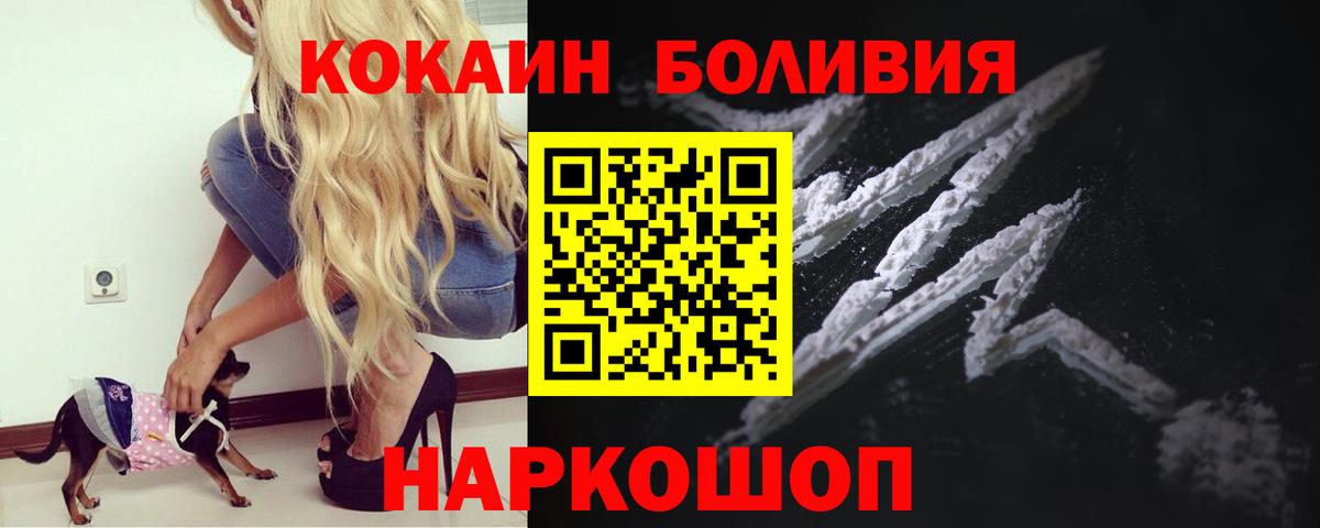 Кольчугино  COCAIN FishScale  Вход с VPN  Cocaine  Кокаин Перу 