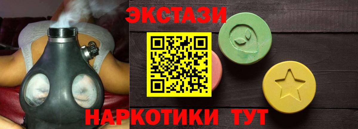 Ecstasy Philipp Plein  даркнет сайт  ЭКСТАЗИ XTC  Кольчугино  Вход с VPN 