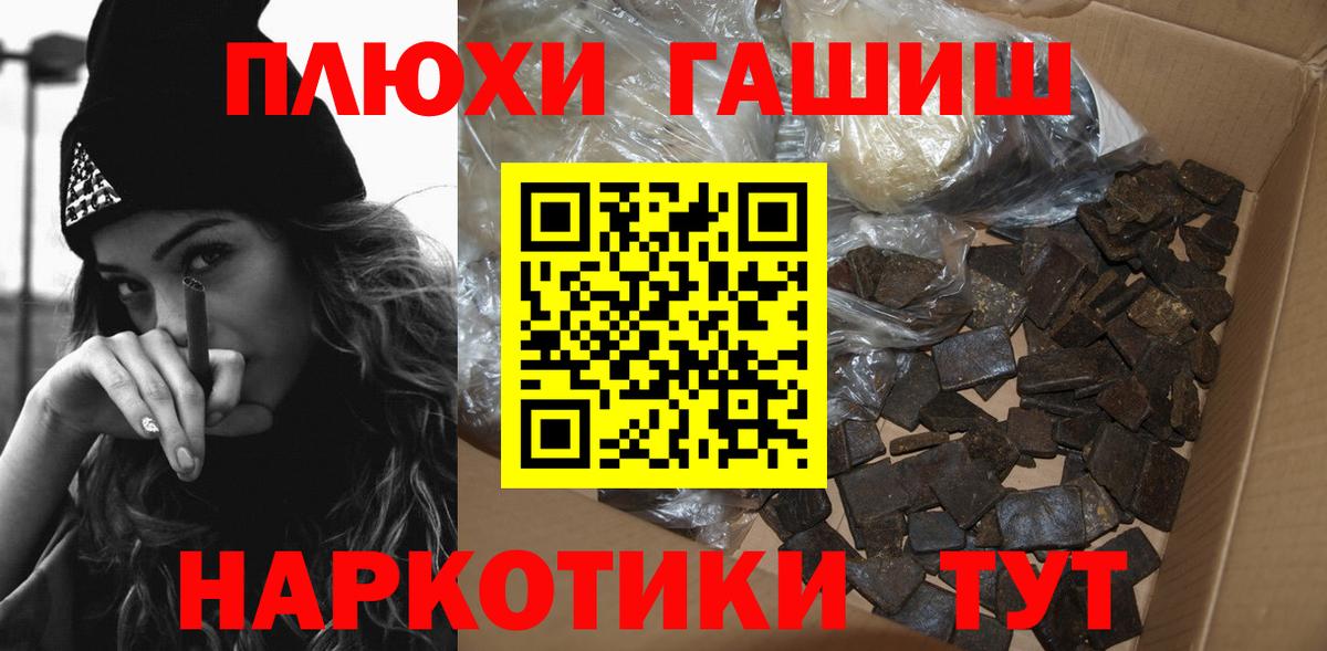 Гашиш hashish  ГАШ Cannabis  Вход с VPN  Кольчугино 