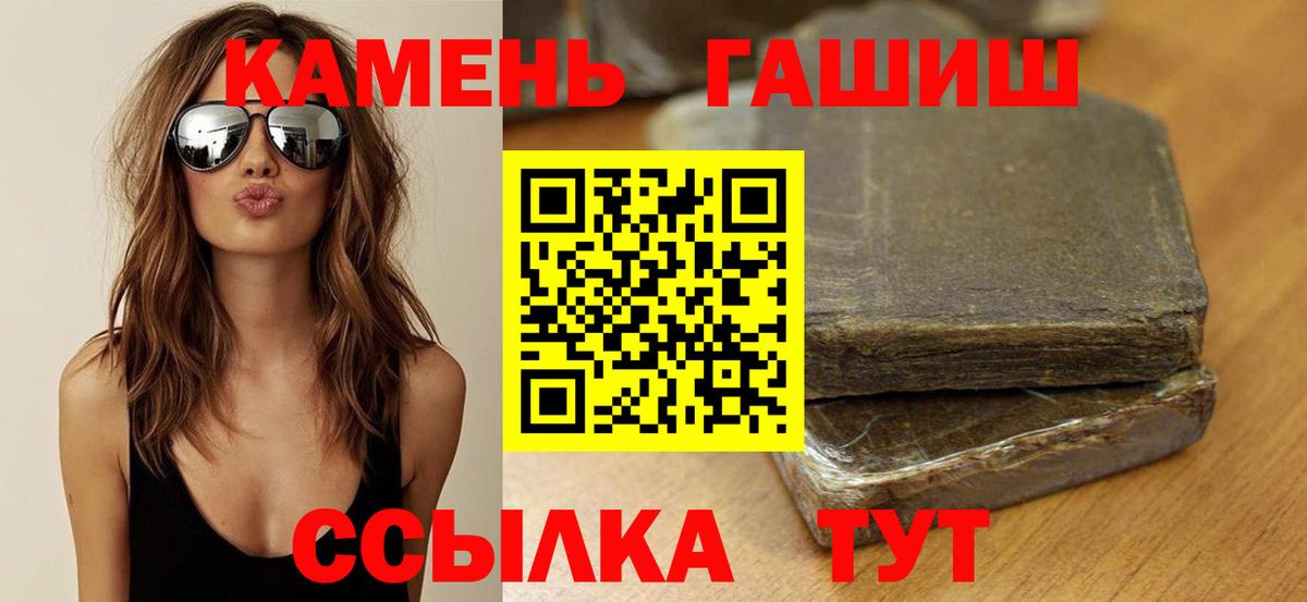 ГАШ хэш Кольчугино