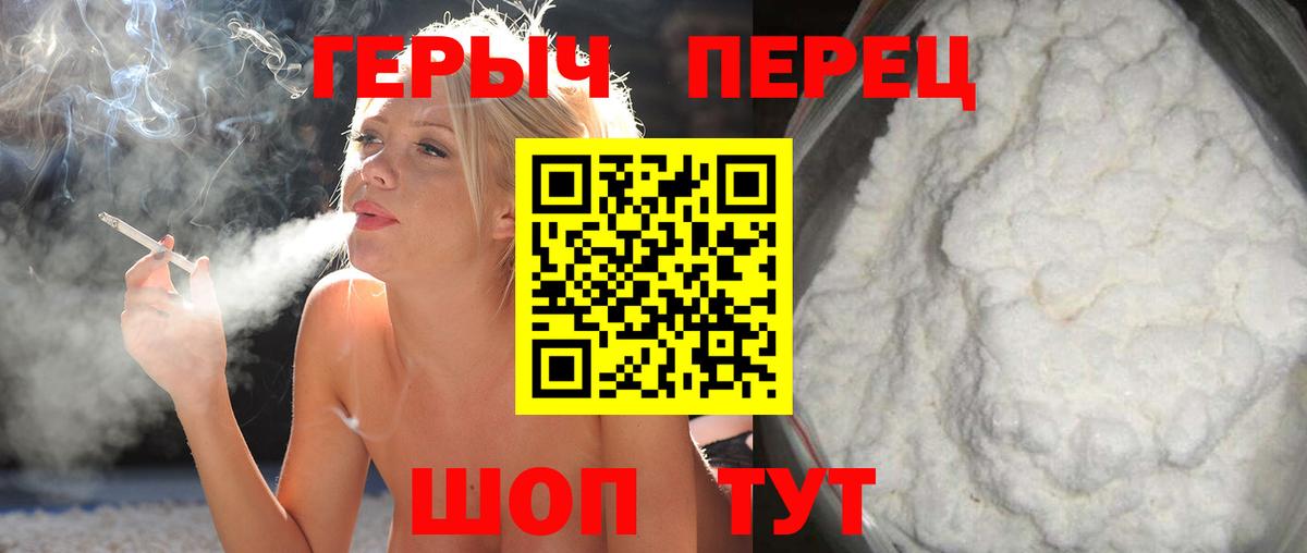 Героин гречка  Вход с VPN  ГЕРОИН  Кольчугино 