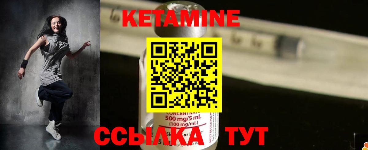 Кетамин VHQ Кольчугино