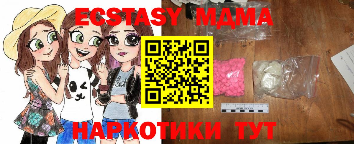 МДМА crystal  Вход с VPN  Кольчугино  MDMA кристаллы 