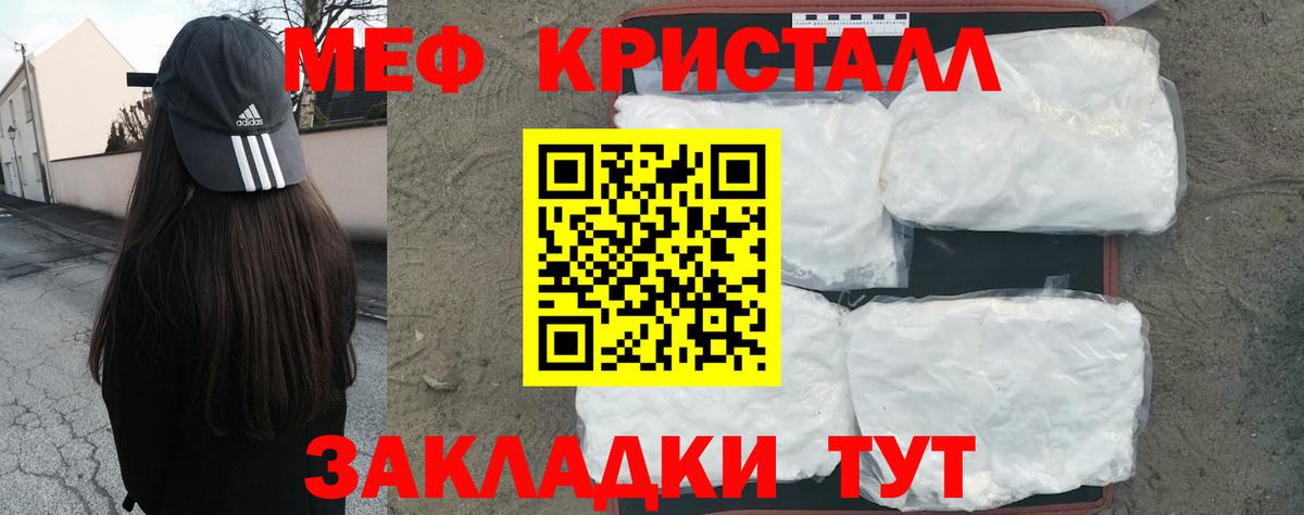МЕФ  Вход с VPN  МЯУ-МЯУ 4 MMC  Меф  Кольчугино  МЯУ-МЯУ mephedrone 