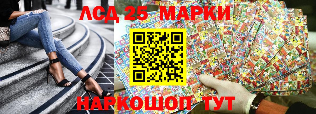 Наркотические марки 1,5мг Кольчугино