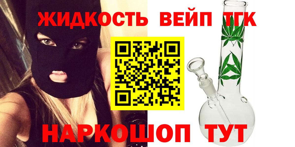 Дистиллят ТГК вейп Кольчугино